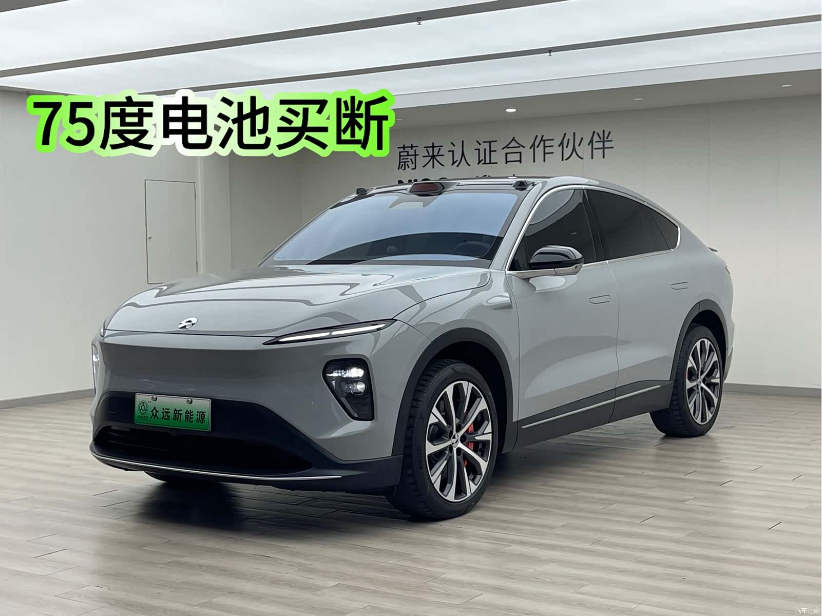 NIO EC7, 2023 29
