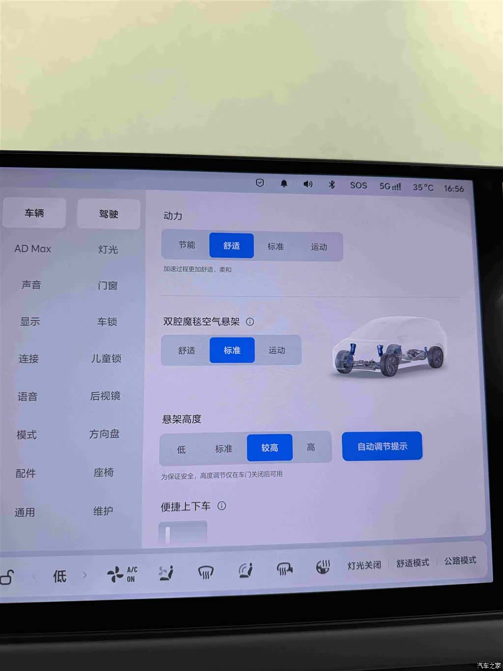 Li Auto i6, 2025 10