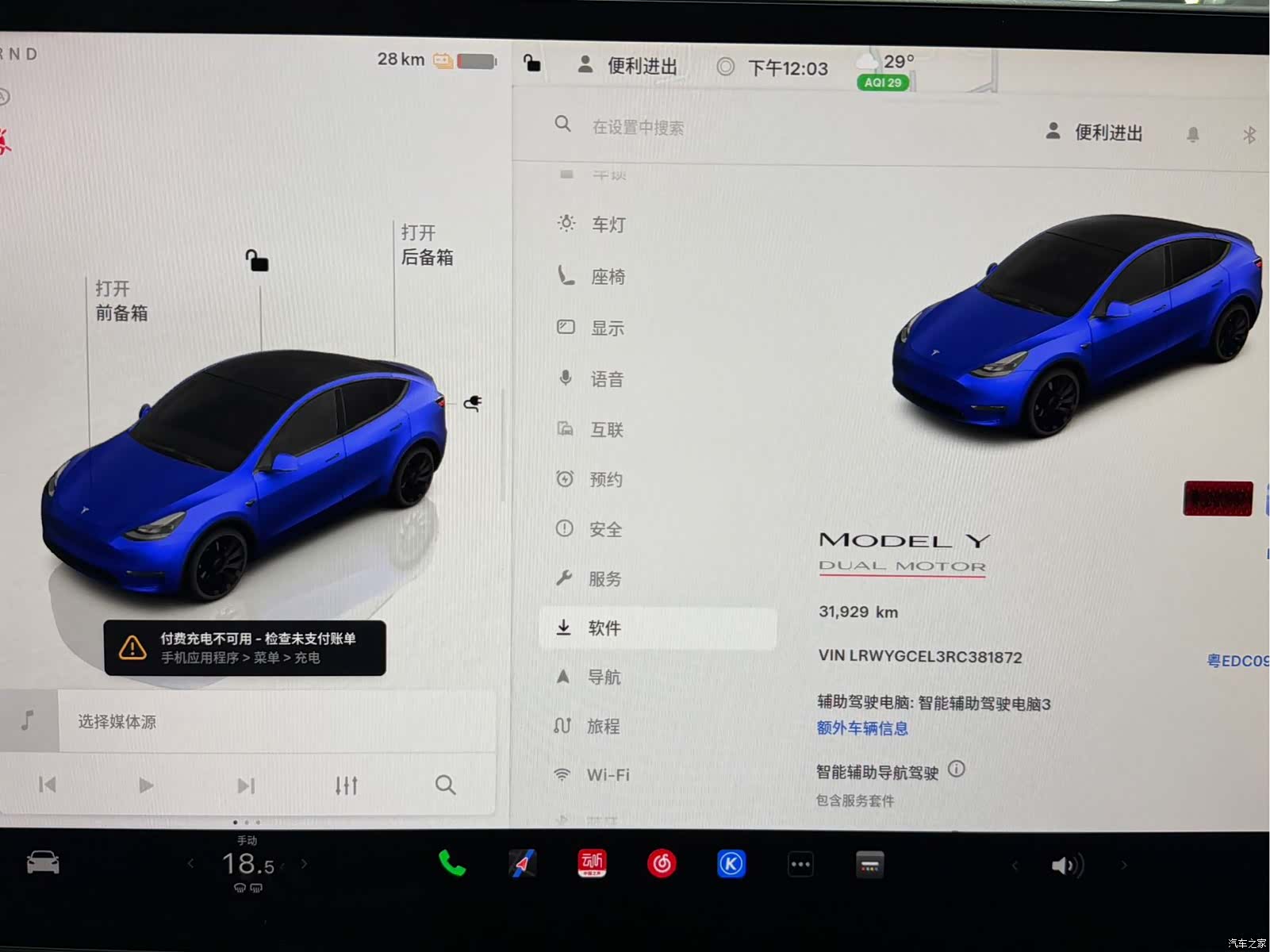 Tesla Model Y, 2024 12