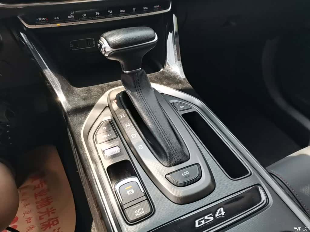 GAC GS4, 2020 14