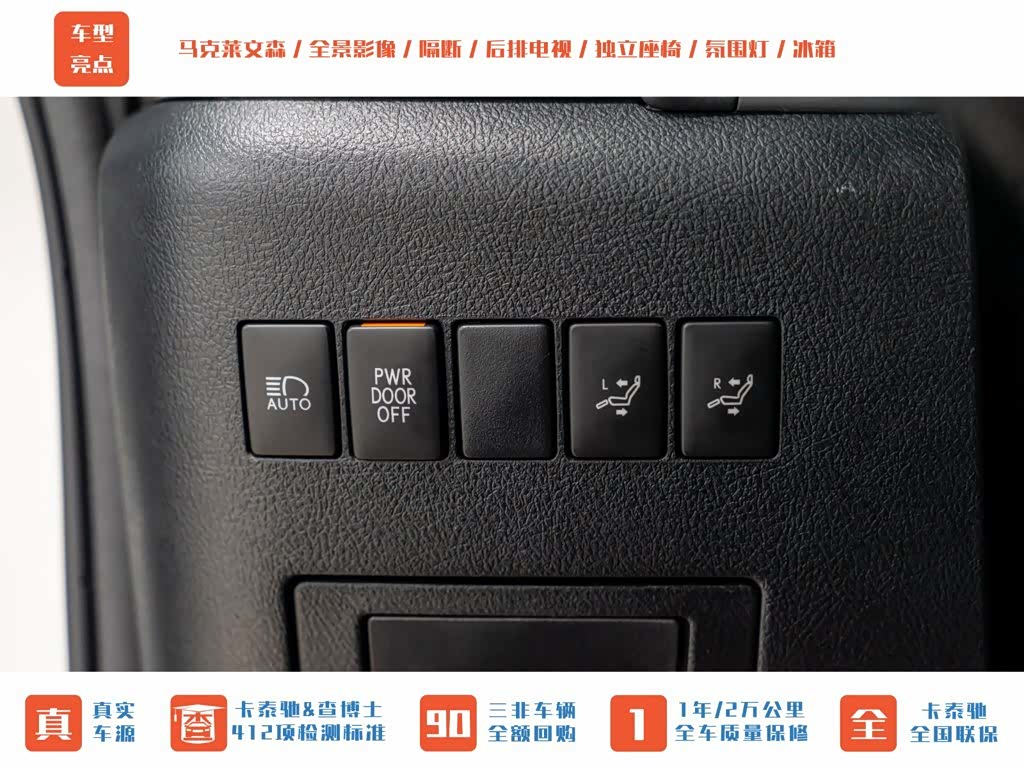 Lexus LM, 2020 10
