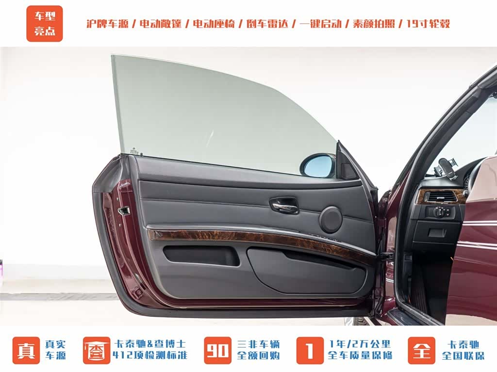 BMW 3 Series, 2008 7