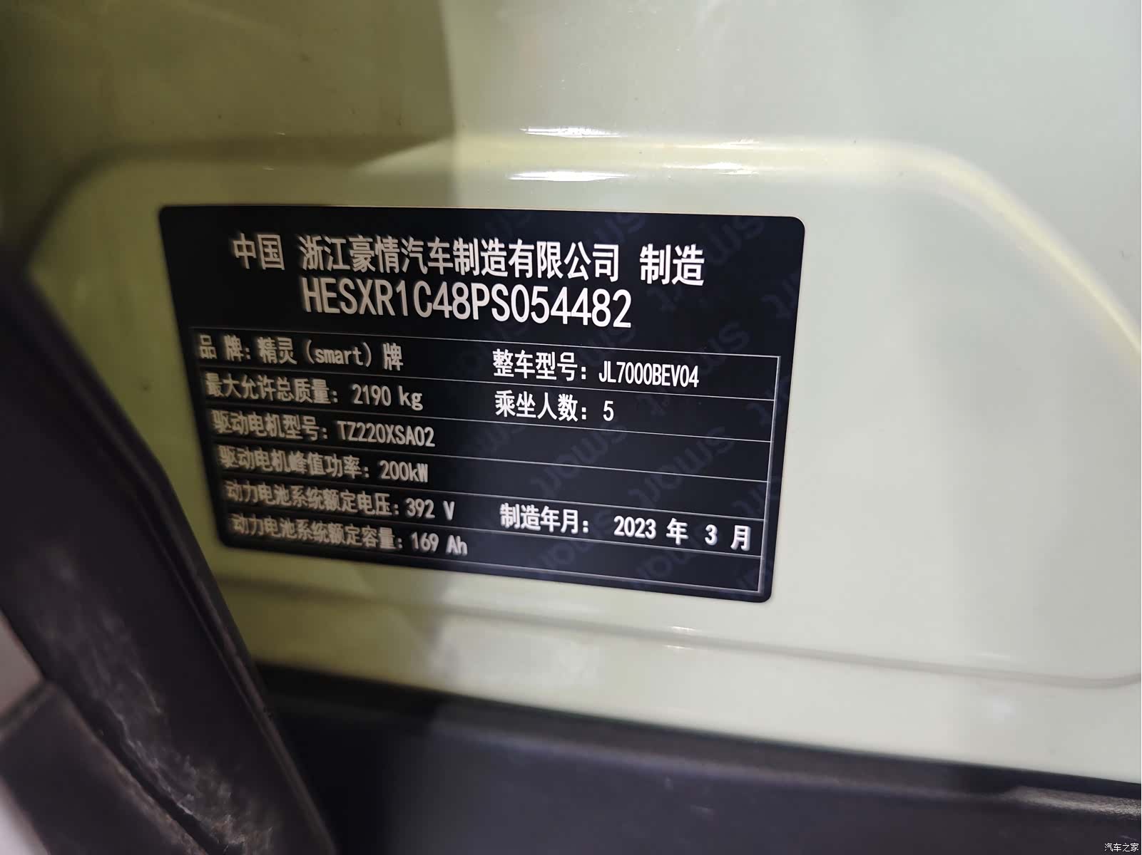 Smart 1, 2023 20