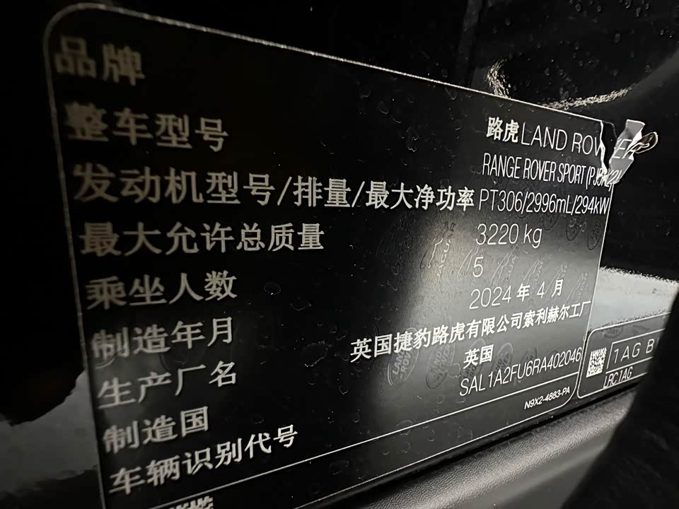 Land Rover Range Rover Sport