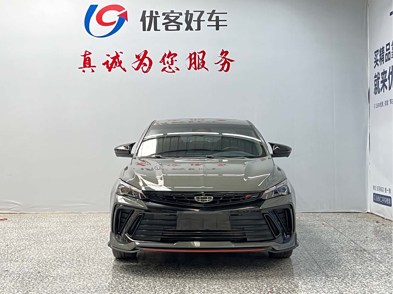Geely Binray, 2022 2