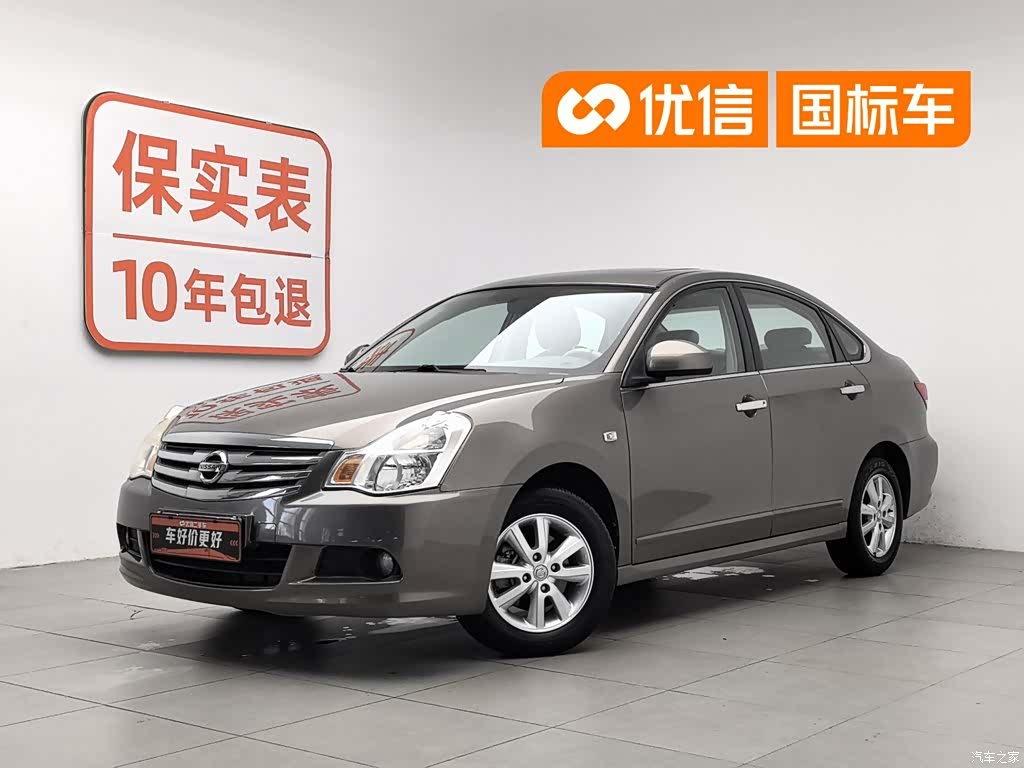 Nissan Sylphy, 2017 1
