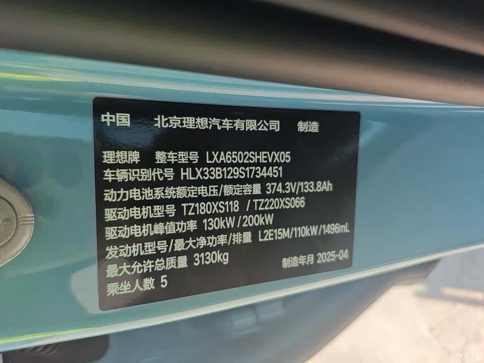 Li Auto L7, 2025 10