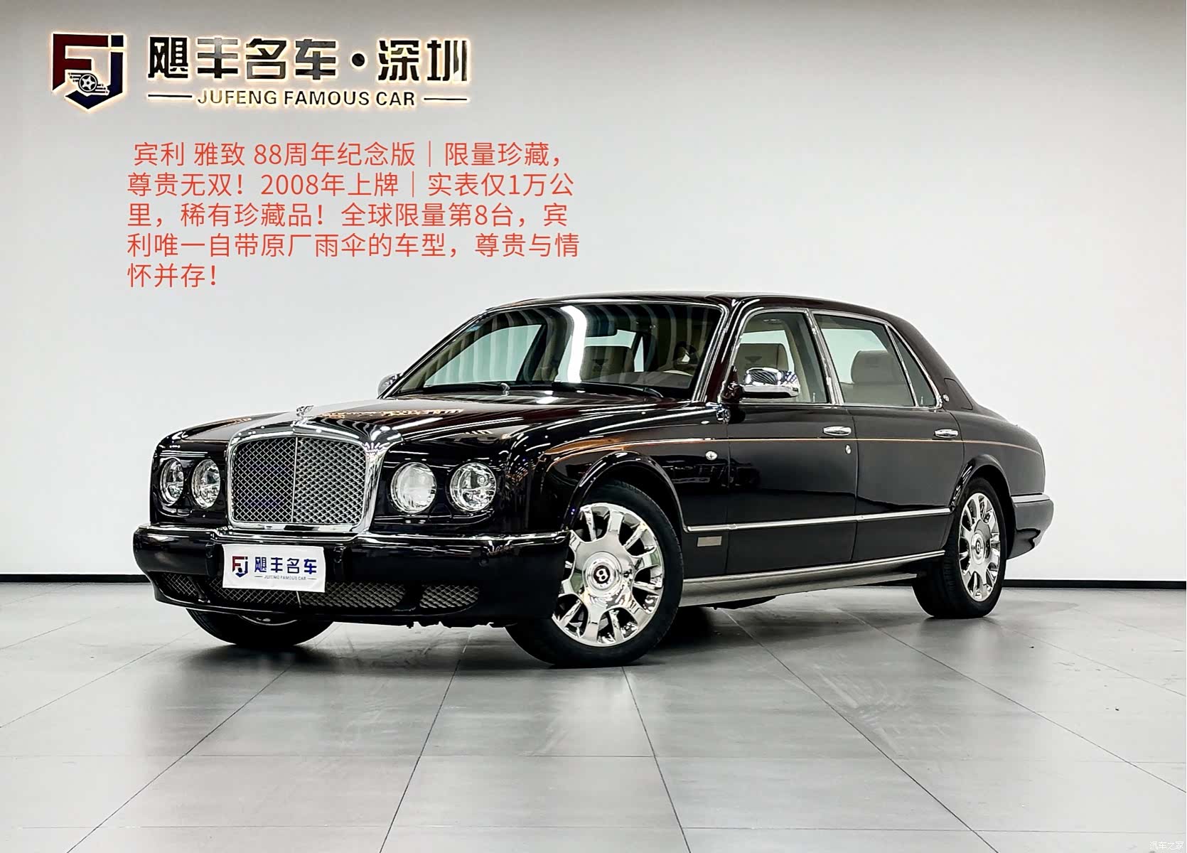 Bentley 728, 2008 2