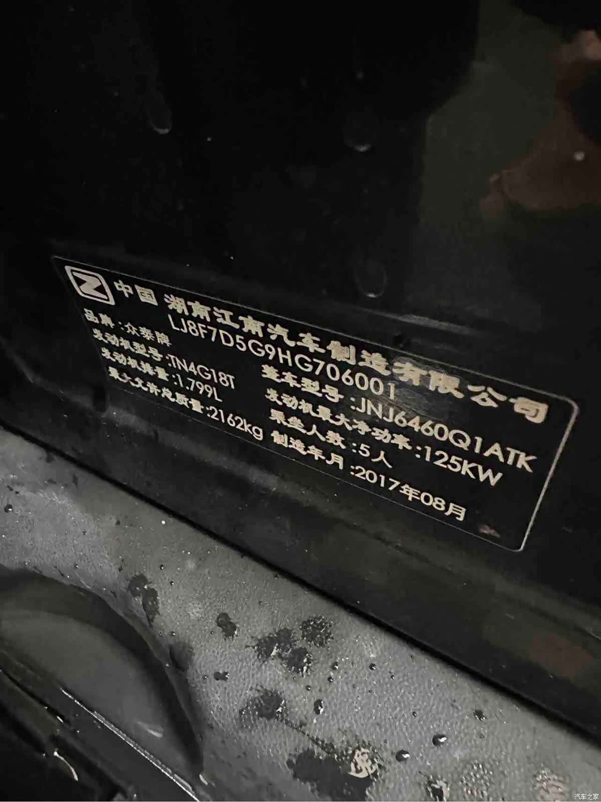 Zotye T700, 2017 7