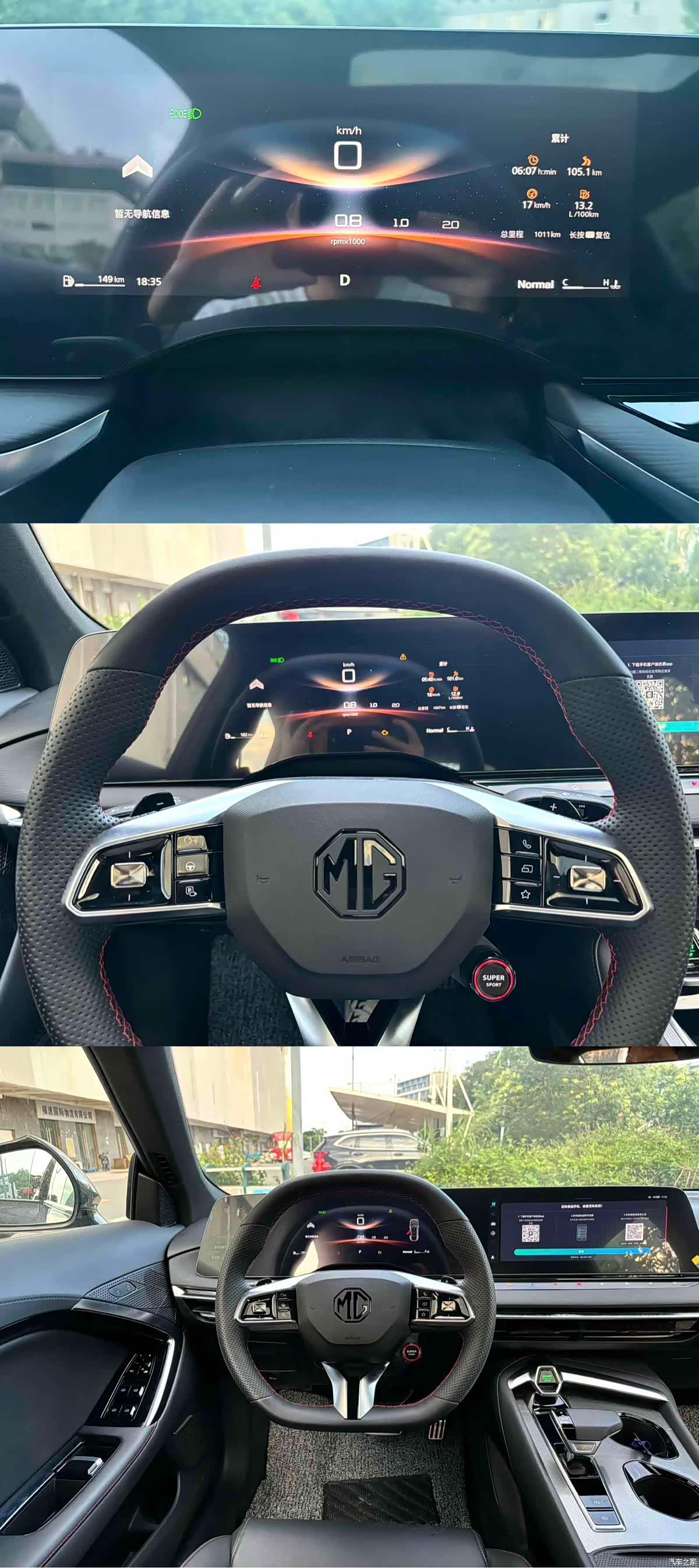 MG MG7, 2023 7