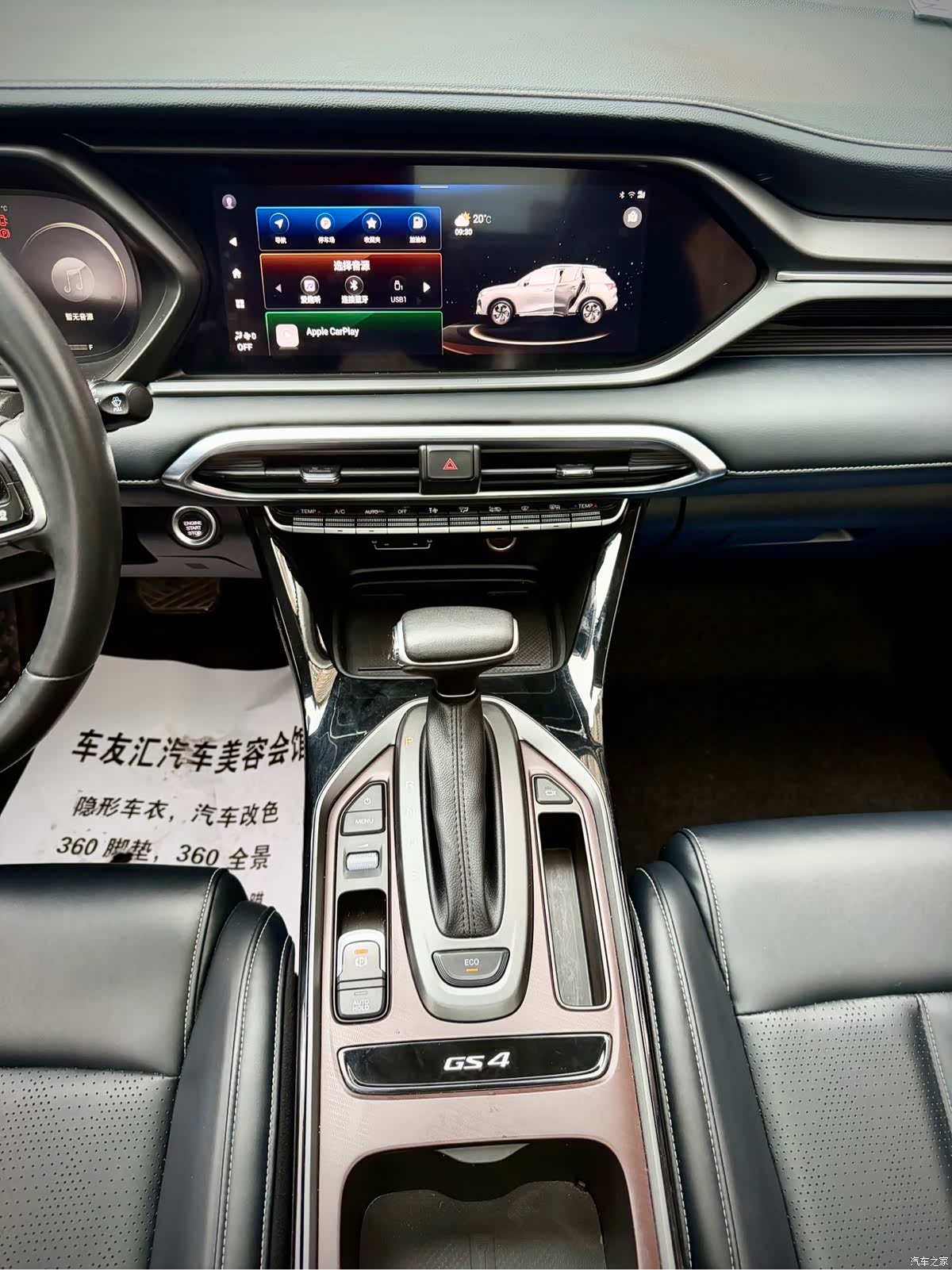 GAC GS4, 2022 24