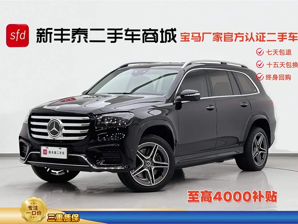 Mercedes-Benz GLS