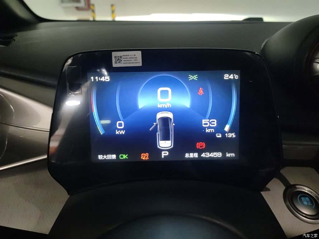BYD Dolphin, 2023 12
