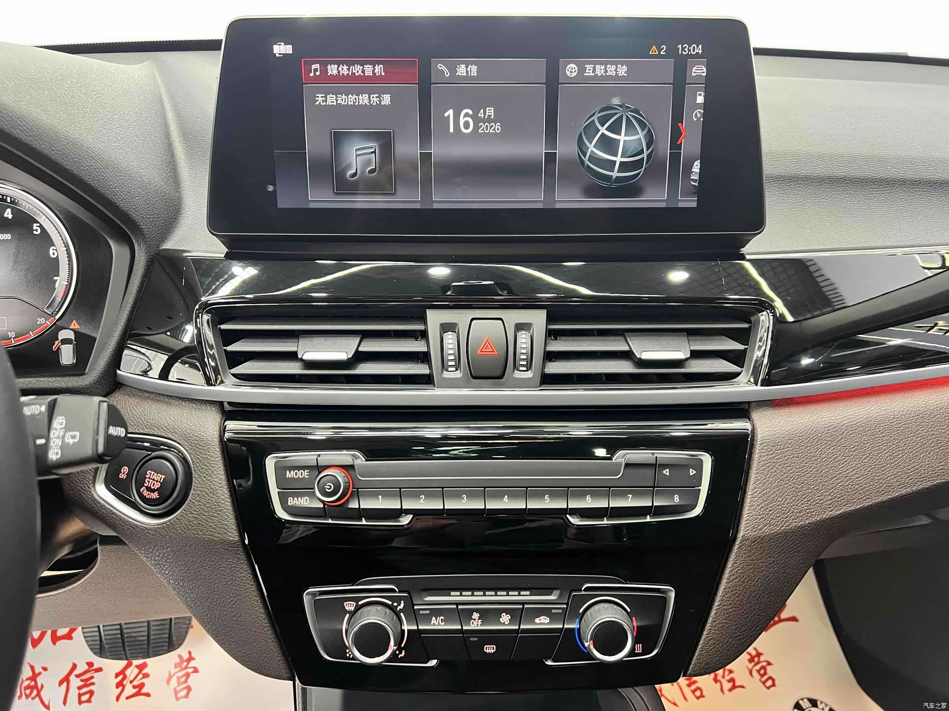 BMW X1, 2023 12