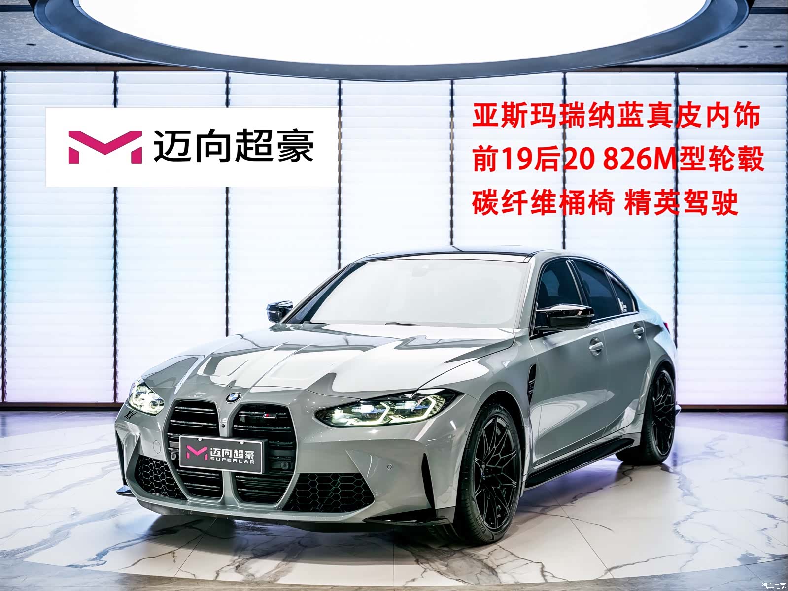 BMW M3, 2024 1