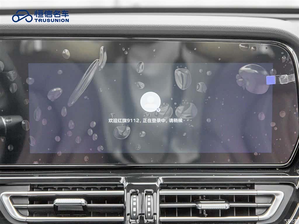 Hongqi HS5, 2025 18