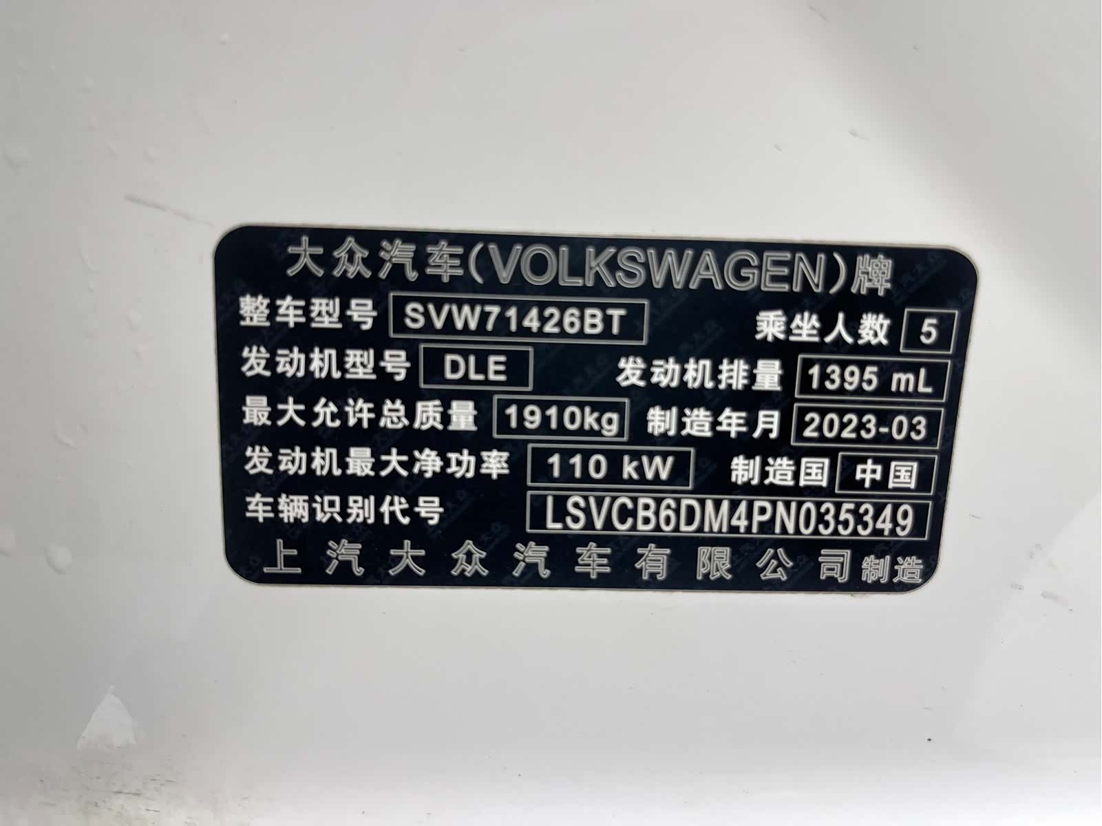Volkswagen Lamando, 2023 4