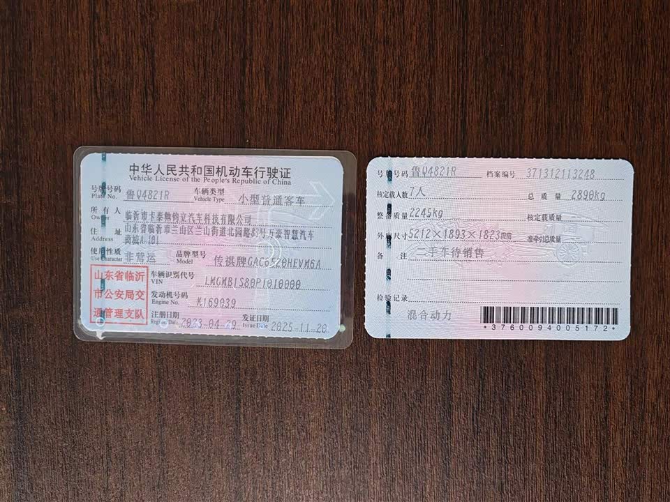 Trumpchi Trumpchi M8