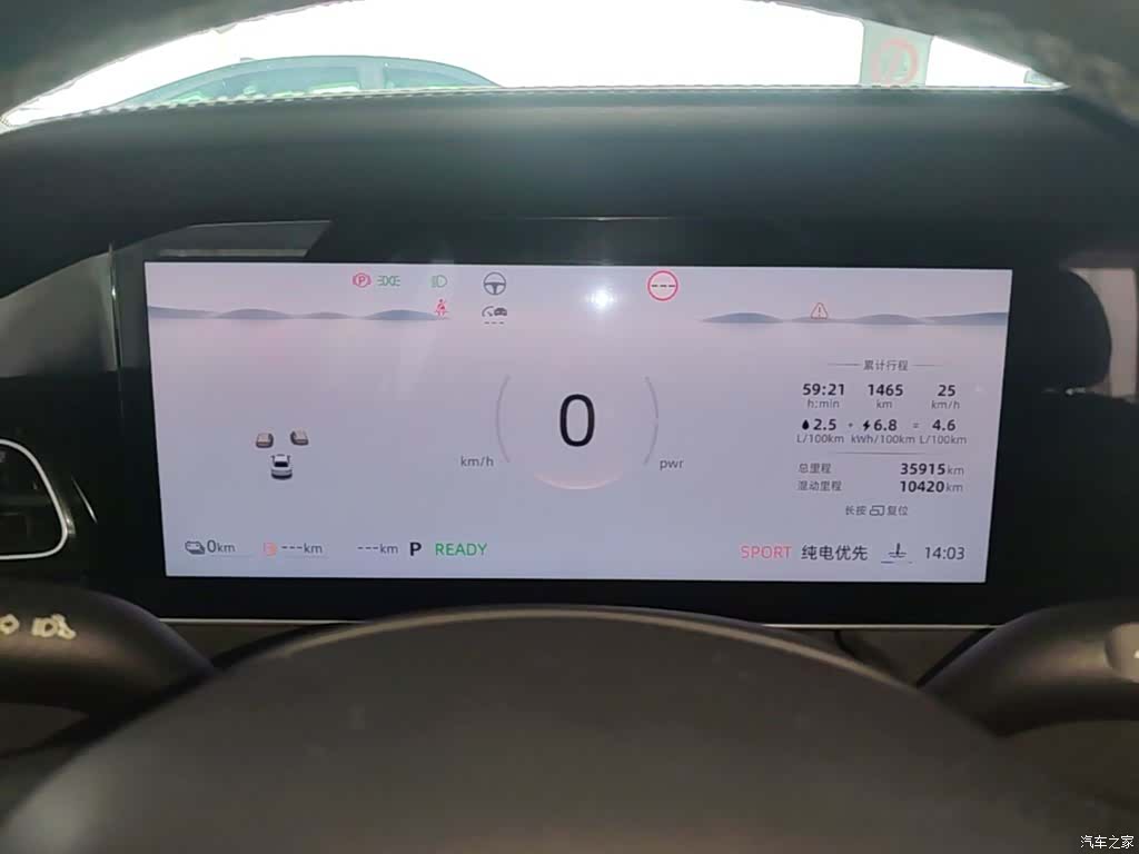 Roewe D7, 2023 12