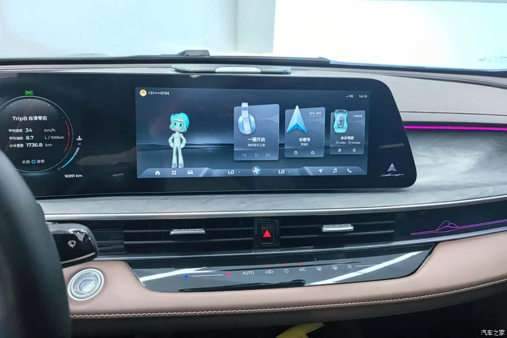 Chery Arrizo 8, 2024 13
