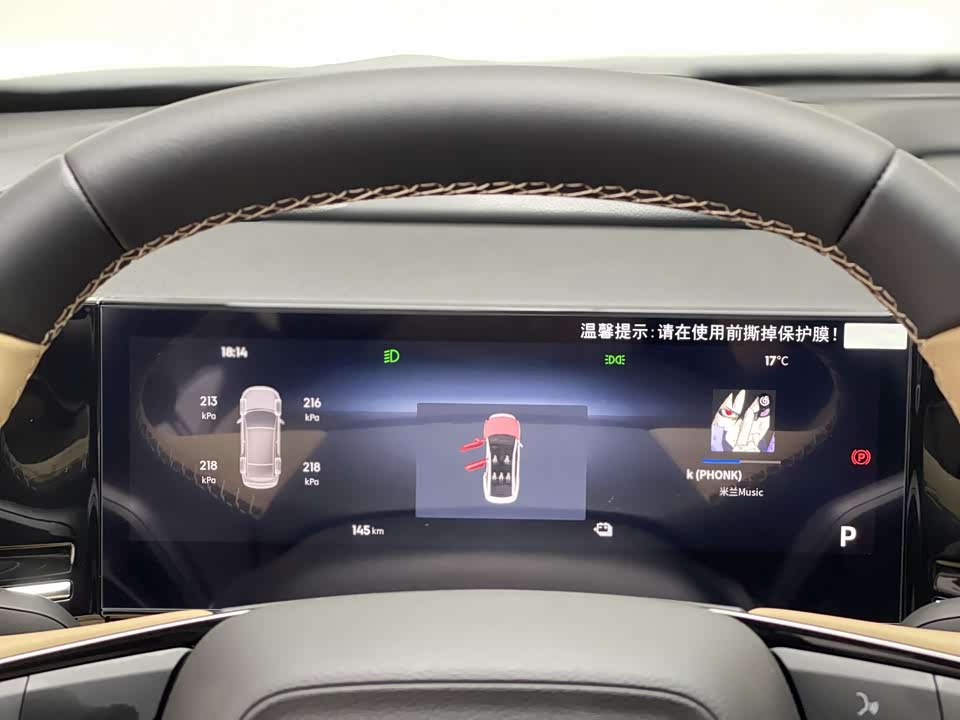 Geely Galaxy Galaxy L6