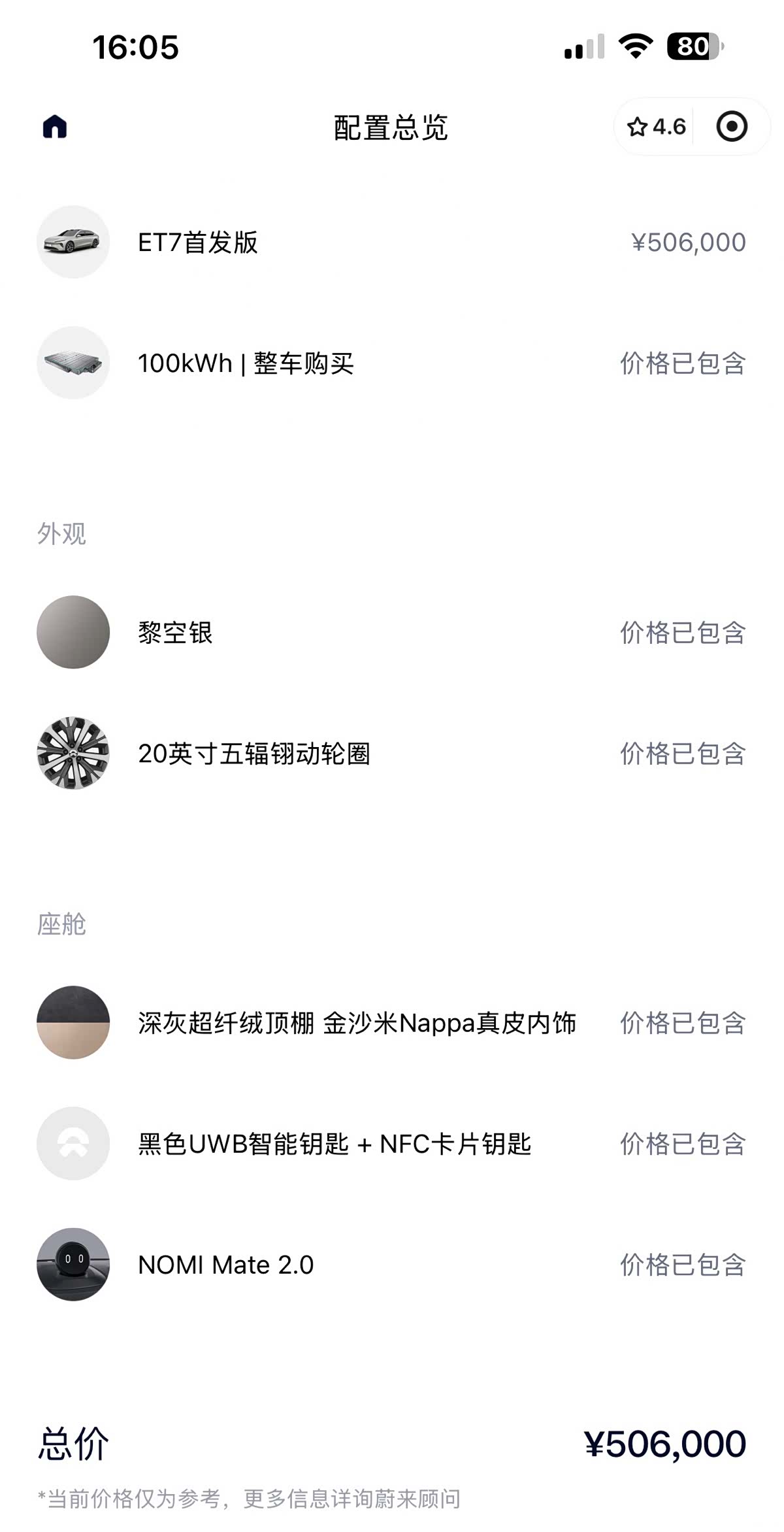 NIO ET7, 2022 21