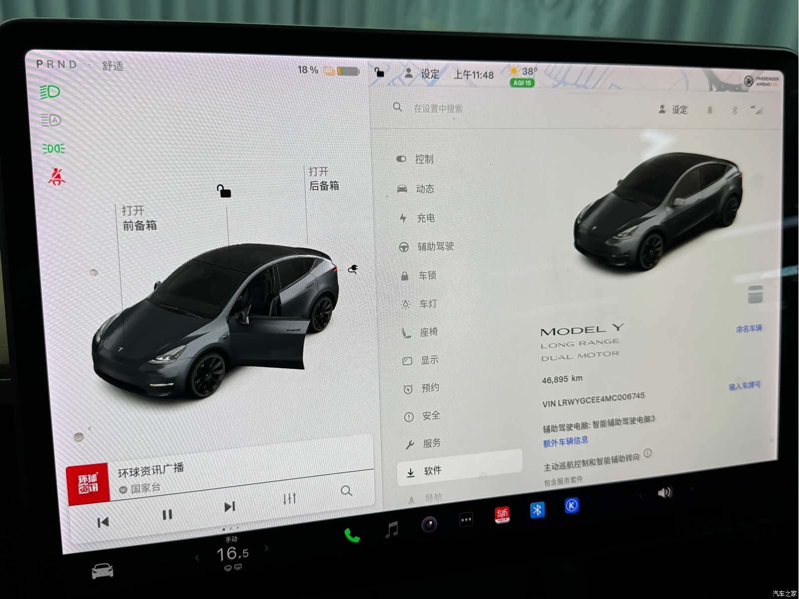 Tesla Model Y, 2021 6