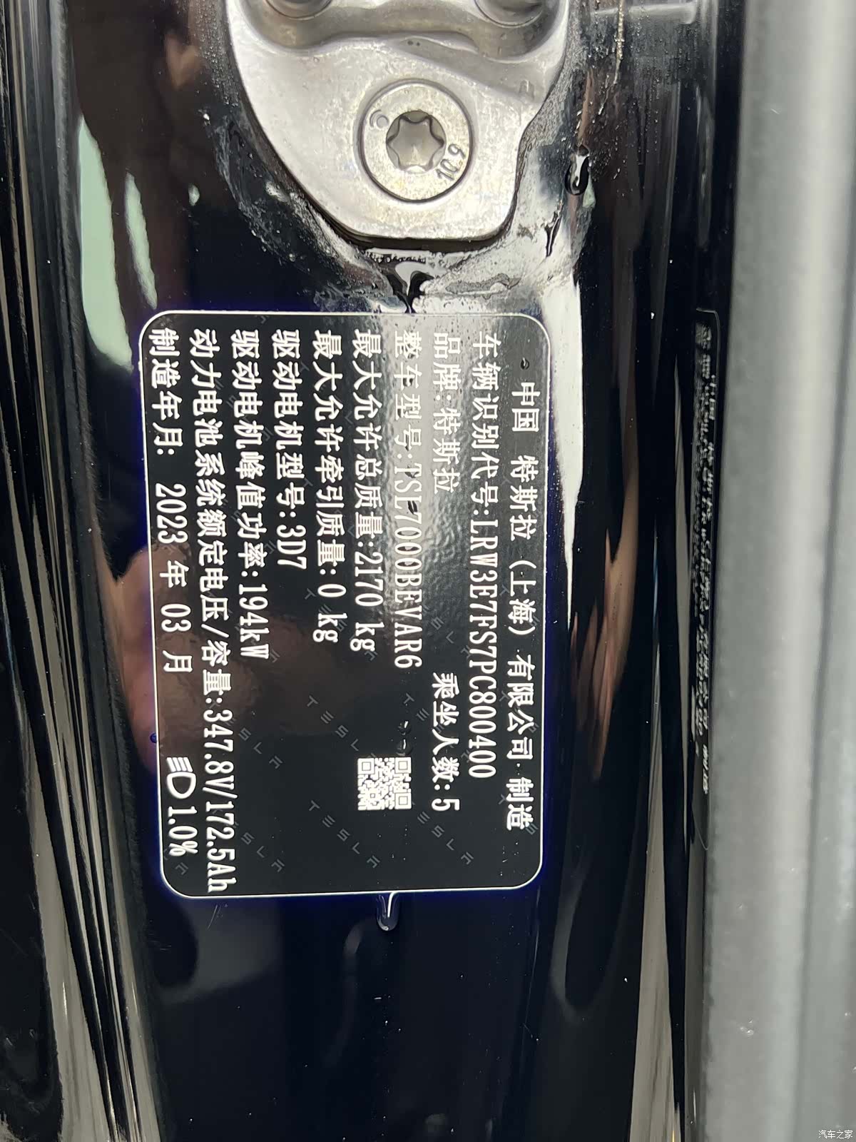 Tesla Model 3, 2023 6
