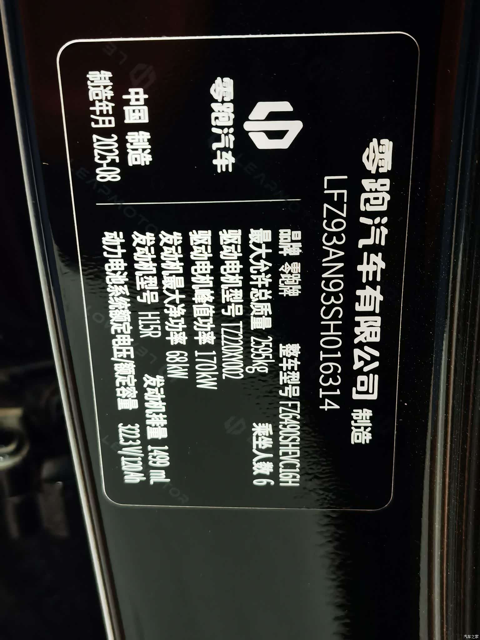 Leapmotor C16, 2025 18