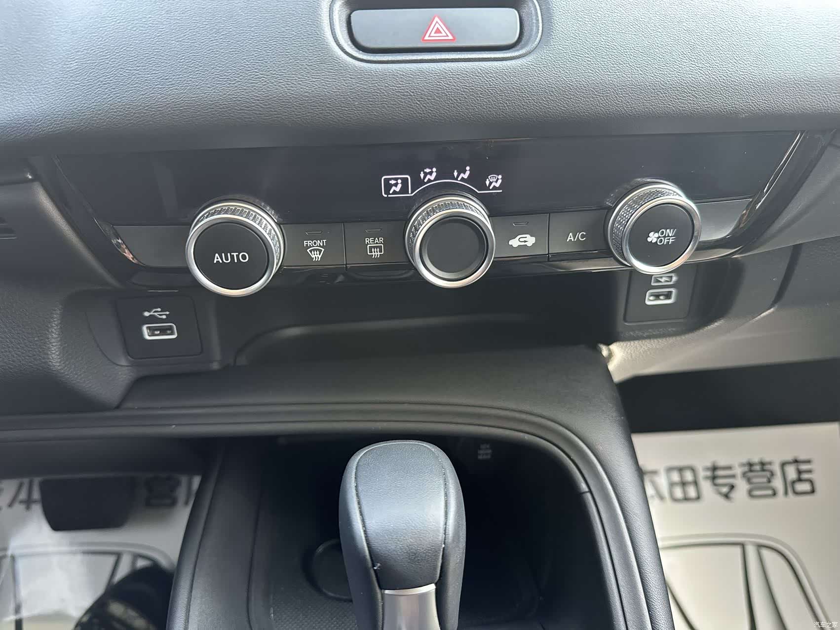 Honda XR-V, 2023 16