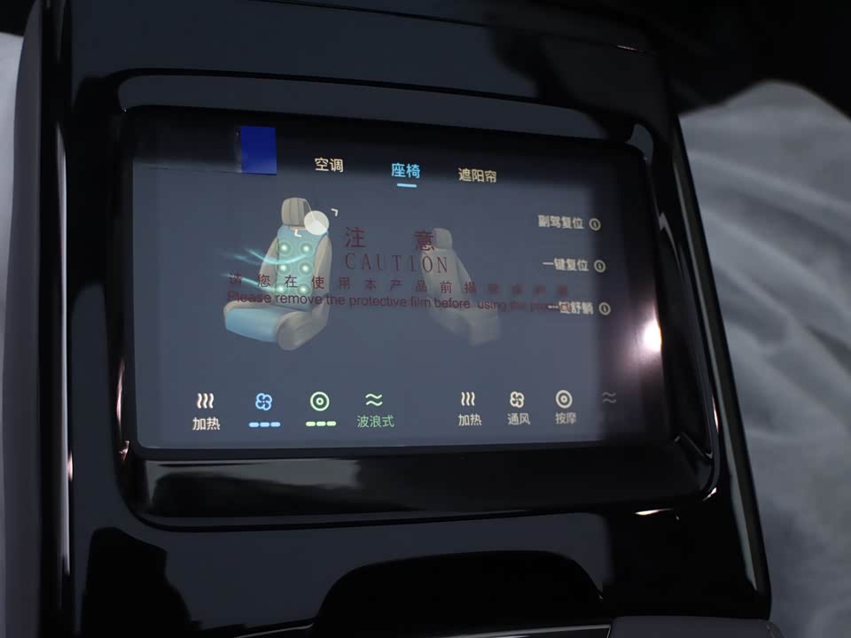 VOYAH Lantu chasing light