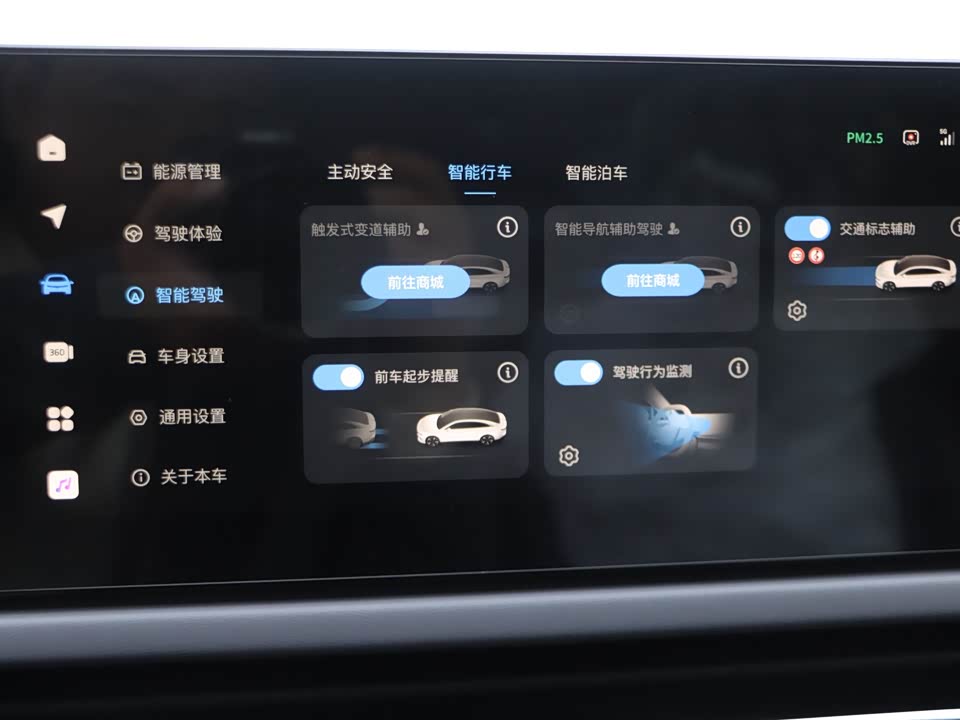 VOYAH Lantu chasing light