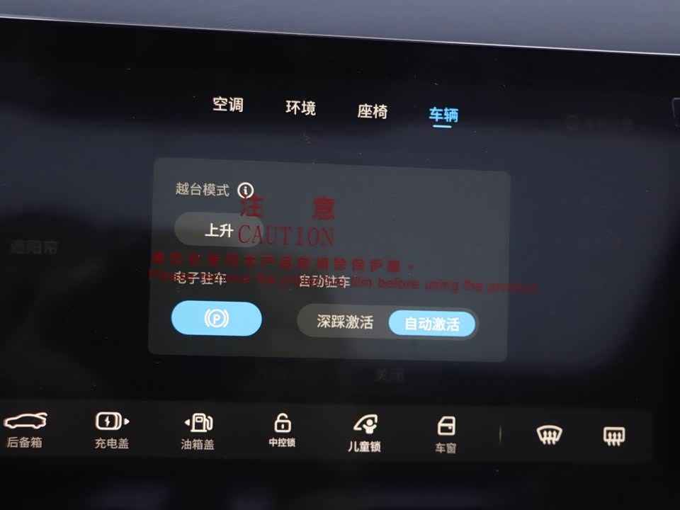 VOYAH Lantu chasing light