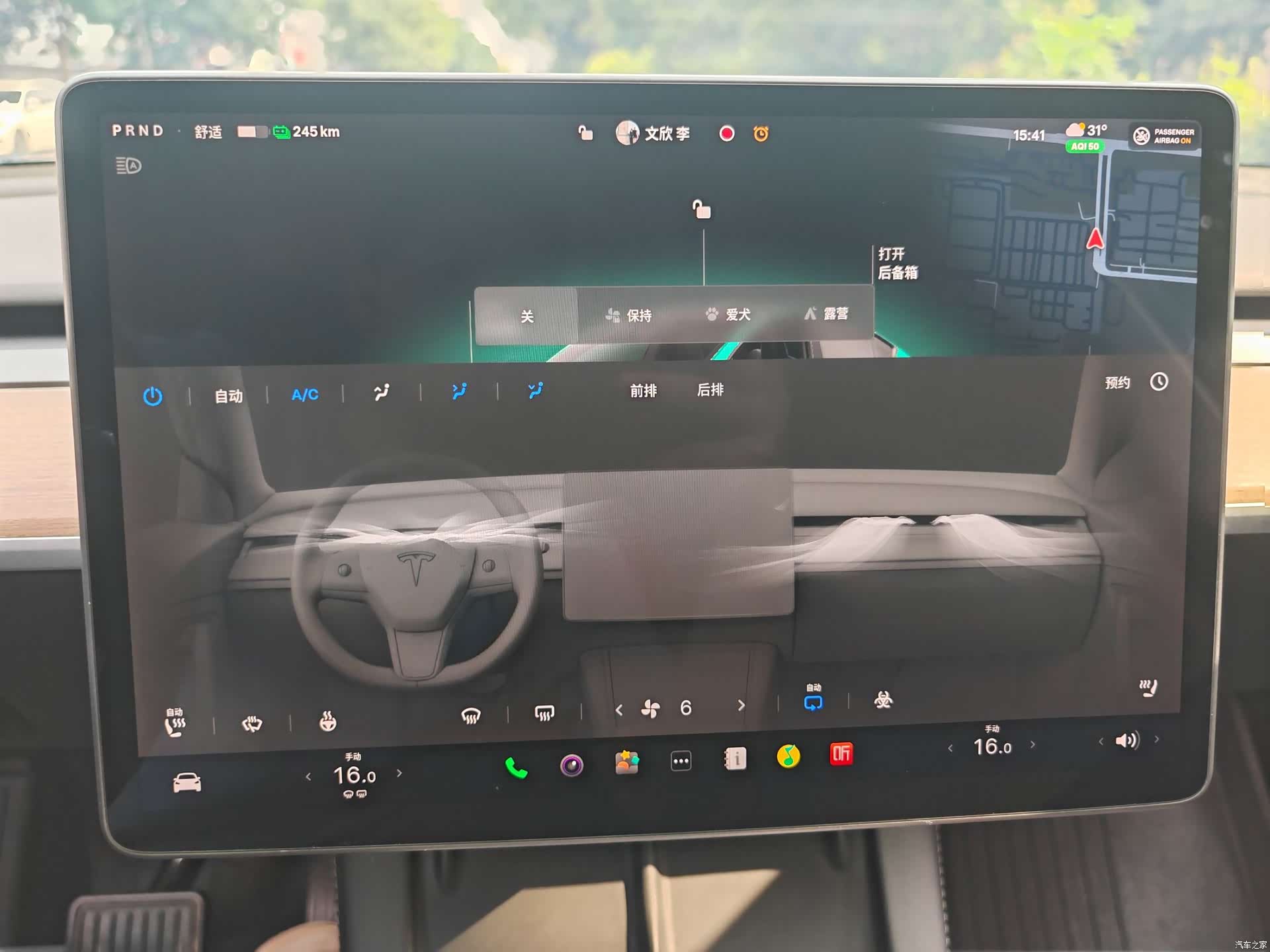Tesla Model Y, 2023 14
