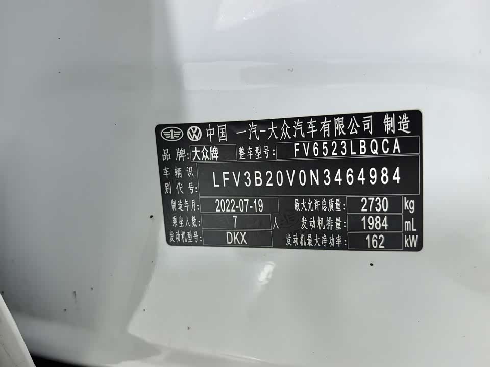 Volkswagen Lanjing Volkswagen Lanjing