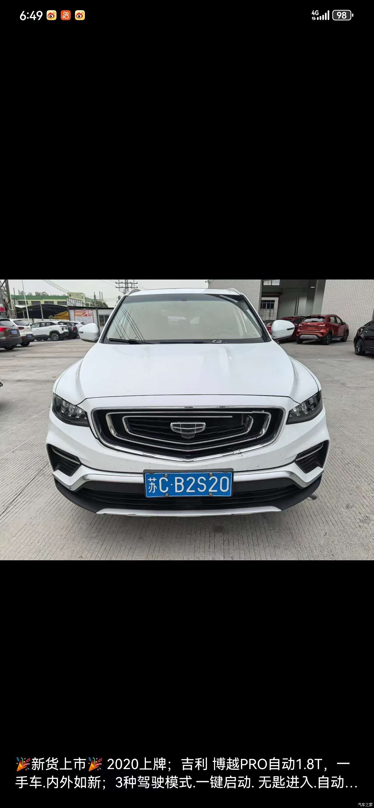 Geely Boyue, 2020 3