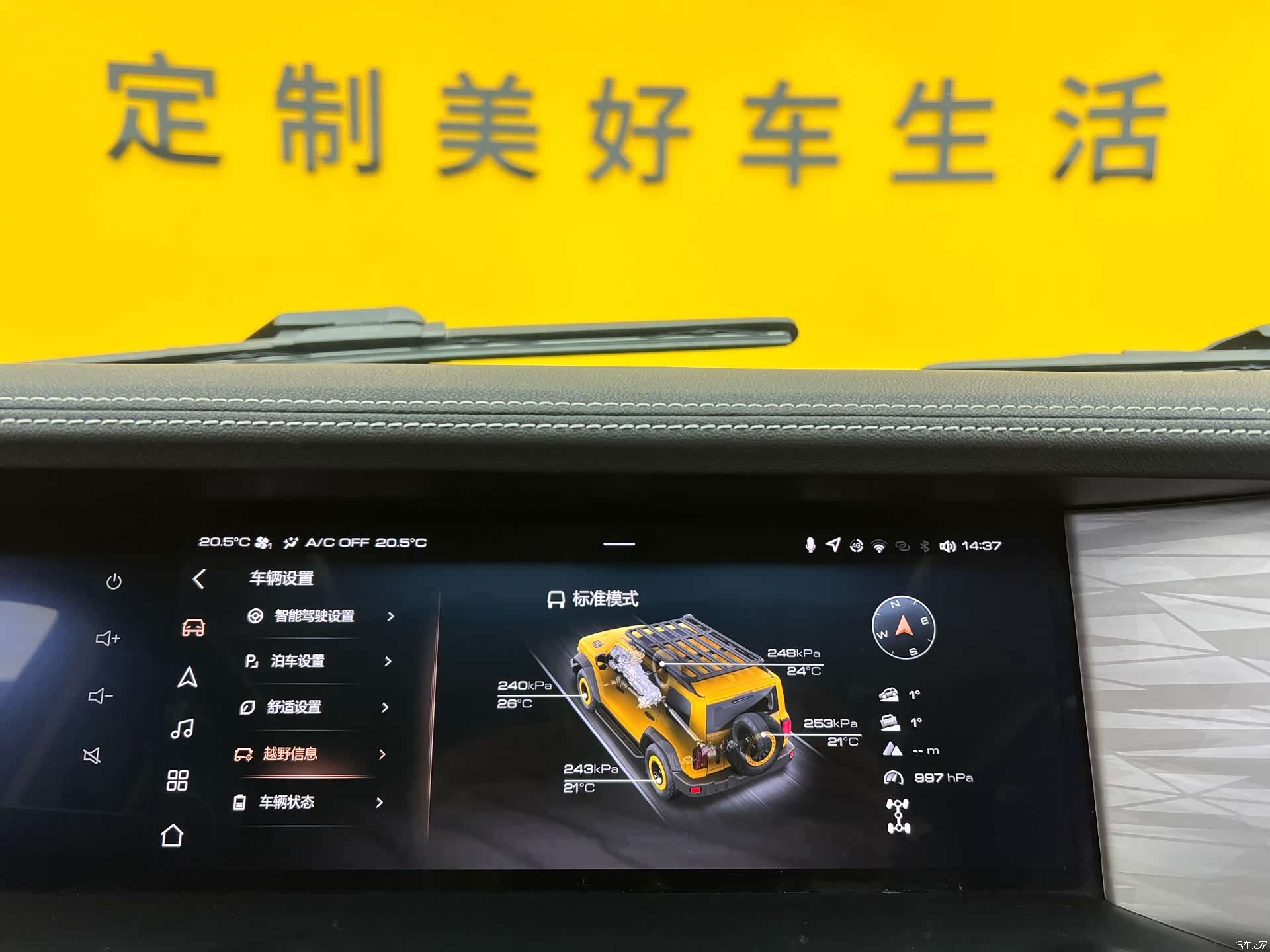 Tank 300, 2023 23