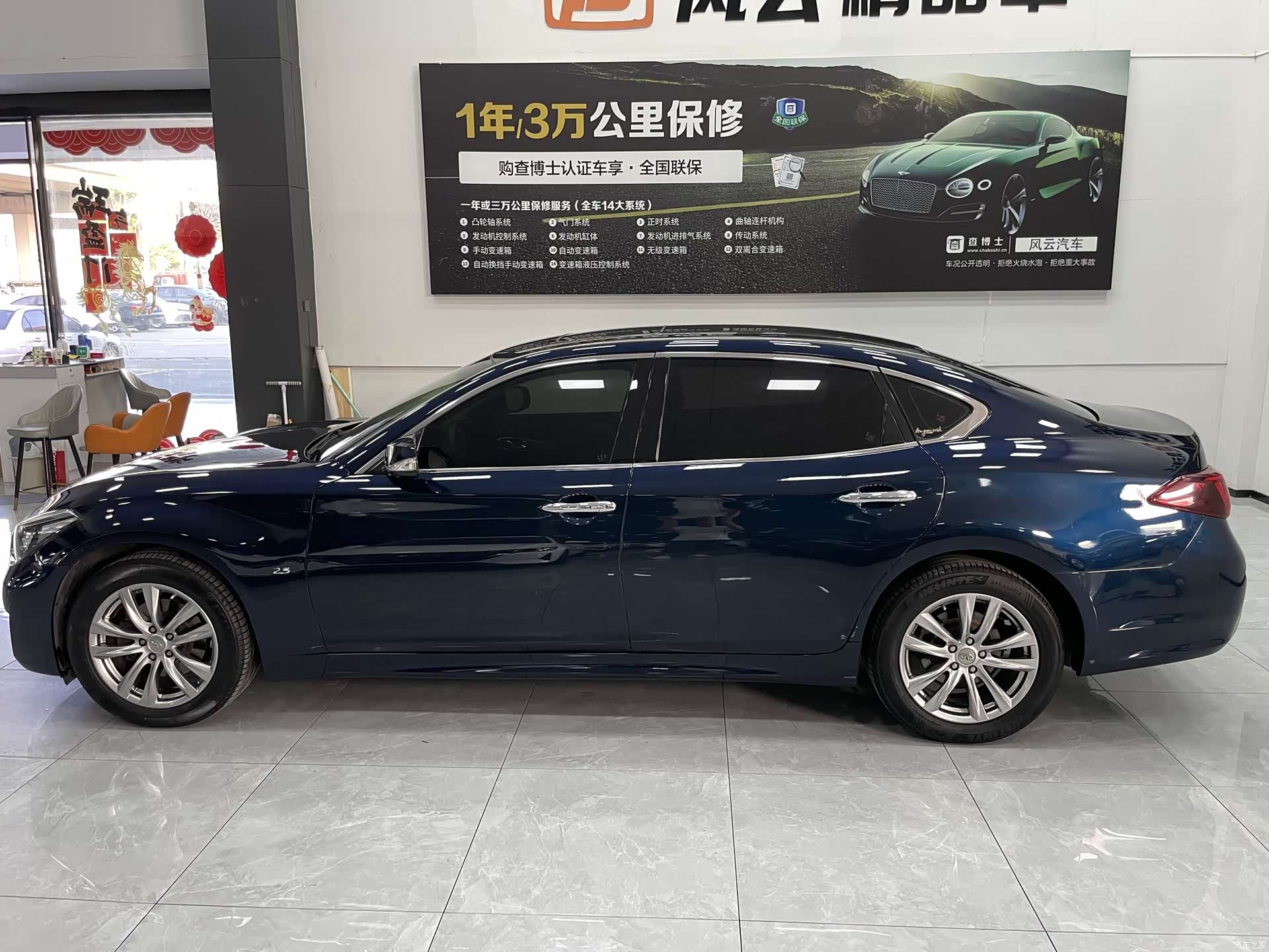 Infiniti Q70, 2017 19