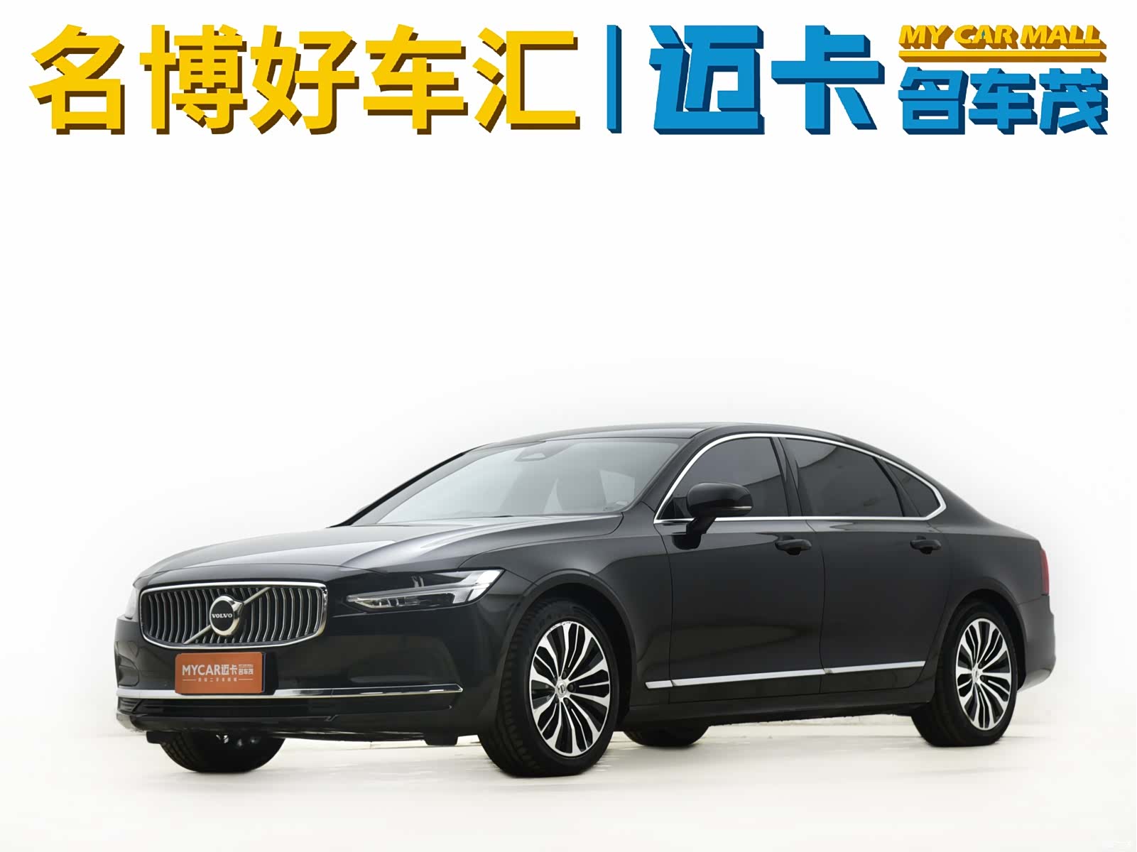 Volvo S90, 2024 1