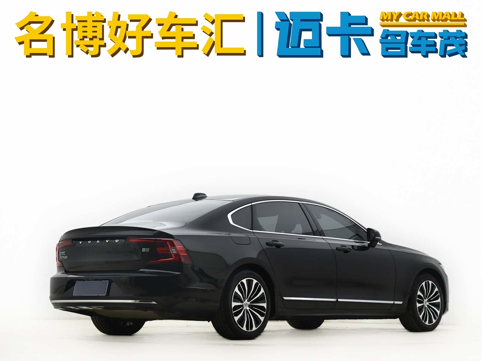 Volvo S90, 2024 4