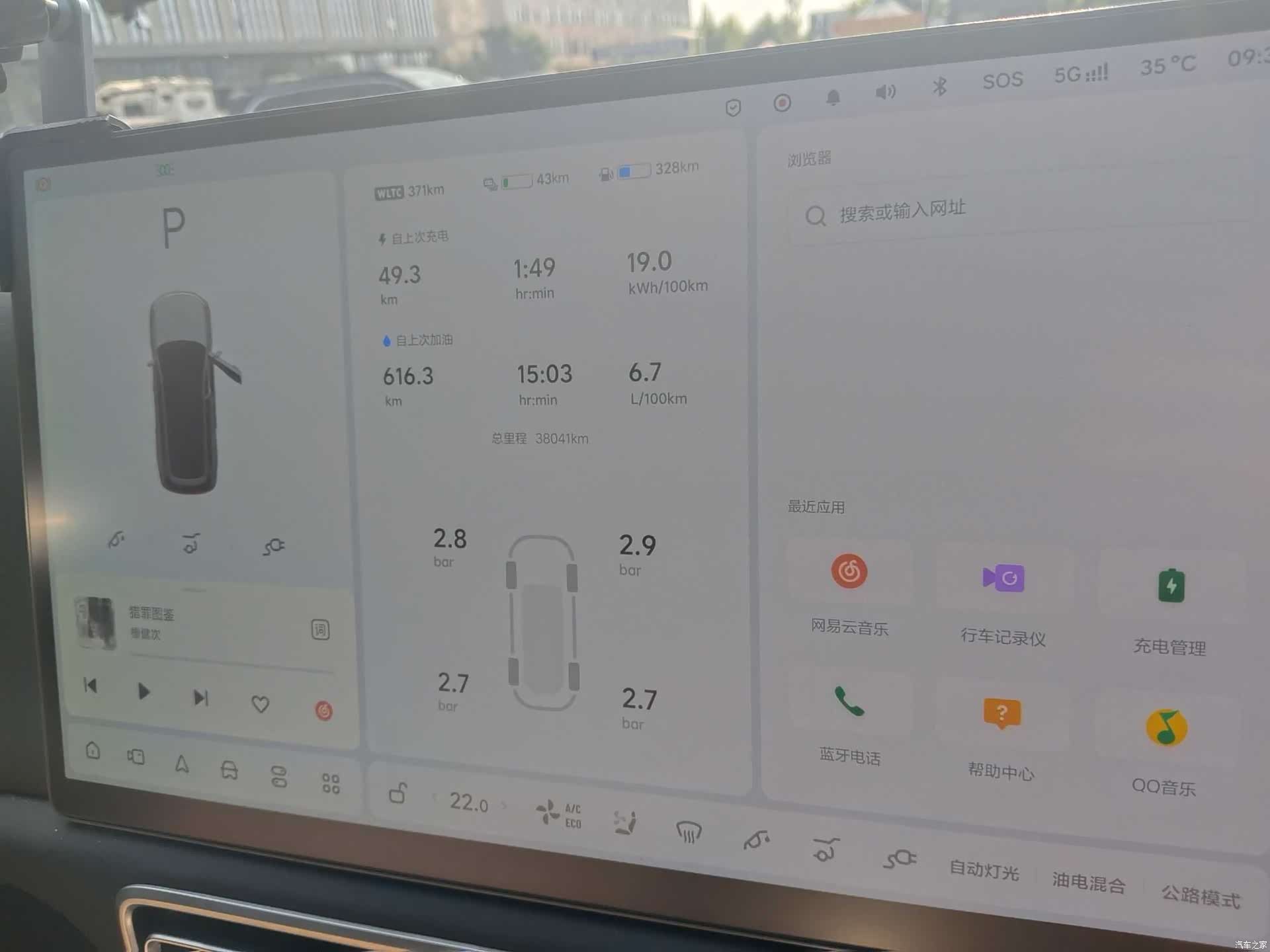 Li Auto L9, 2025 11