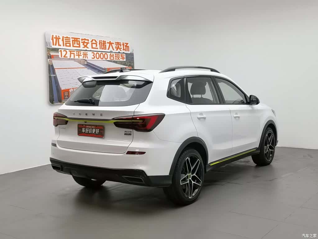 Roewe RX5, 2022 2