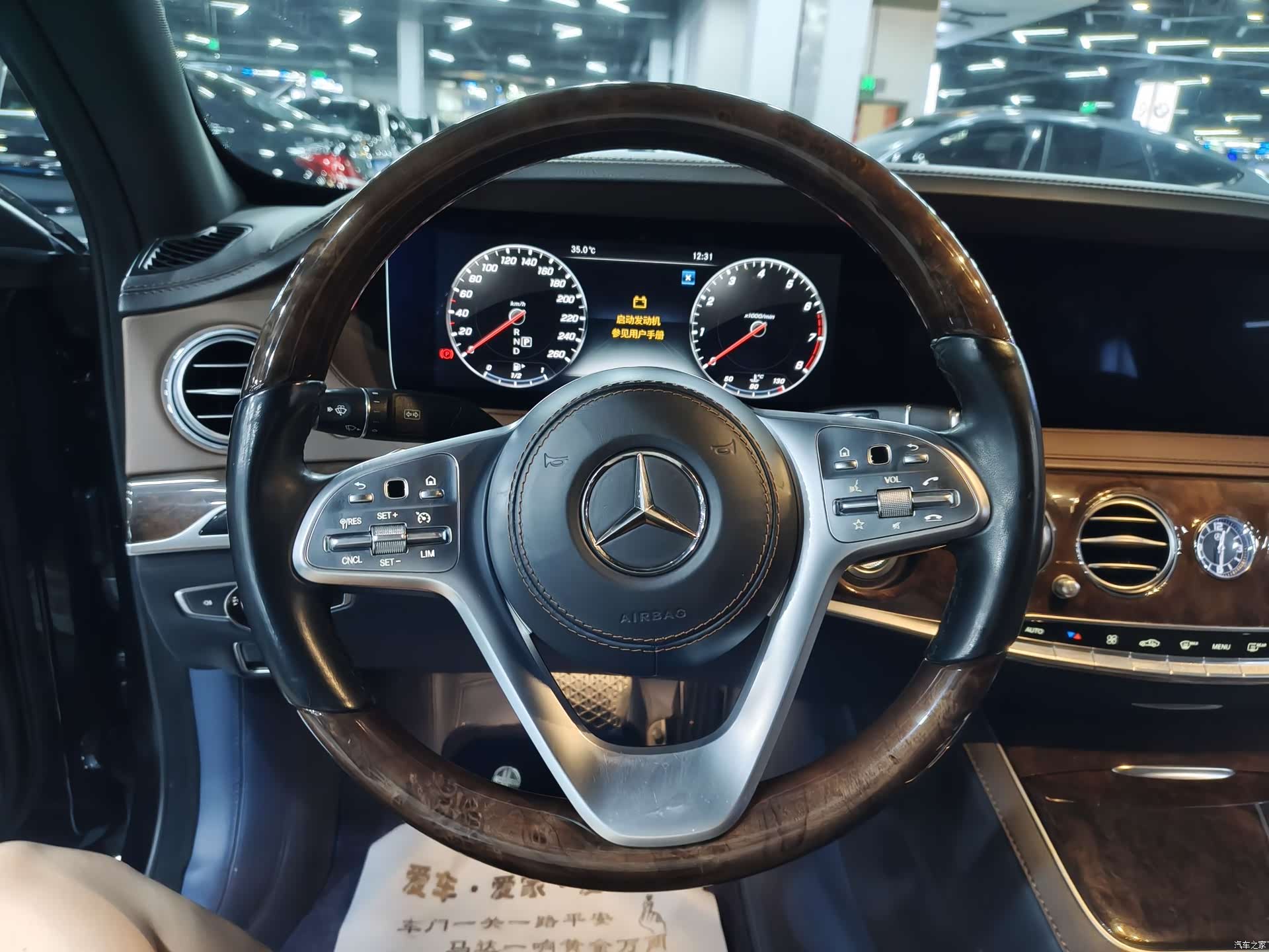 Mercedes-Benz S-Class, 2017 14