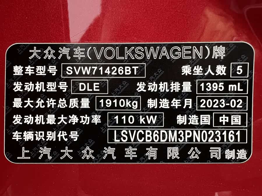 Volkswagen Lamando 2023, фото 23
