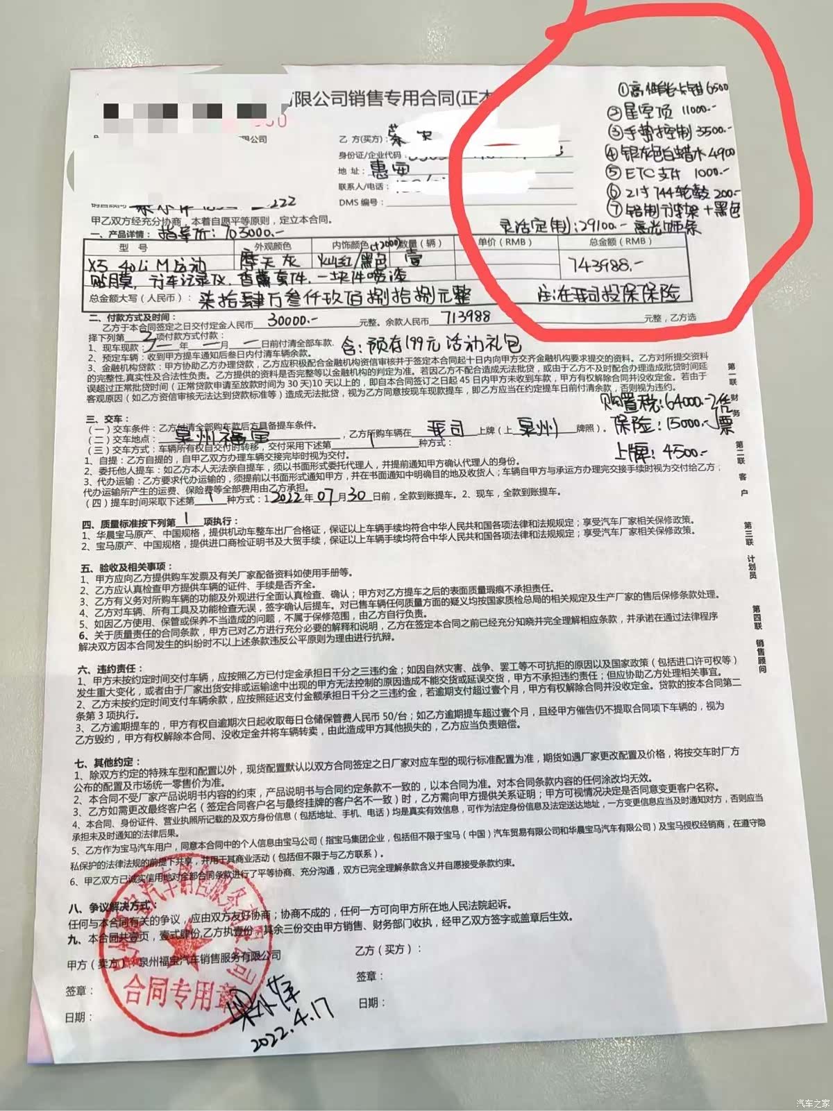 BMW X5, 2022 17