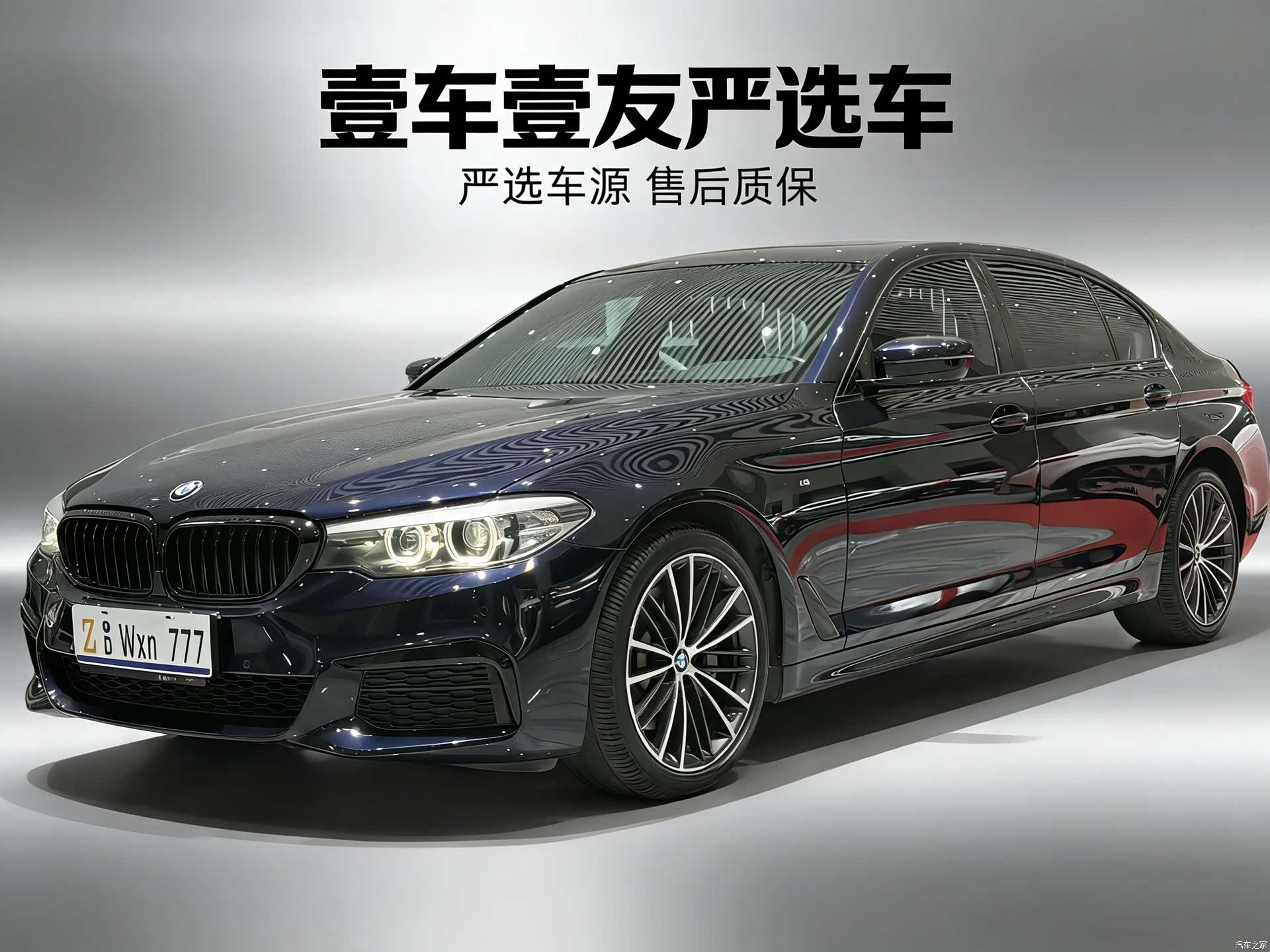 BMW 5 Series, 2019 1