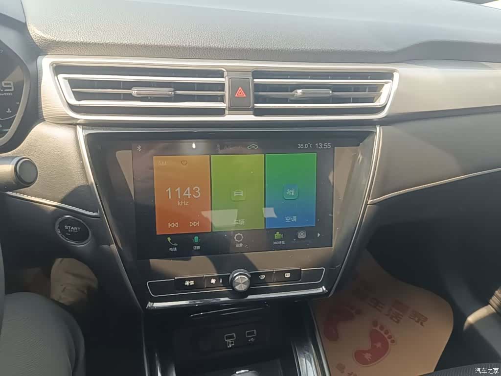 Roewe i5, 2020 13