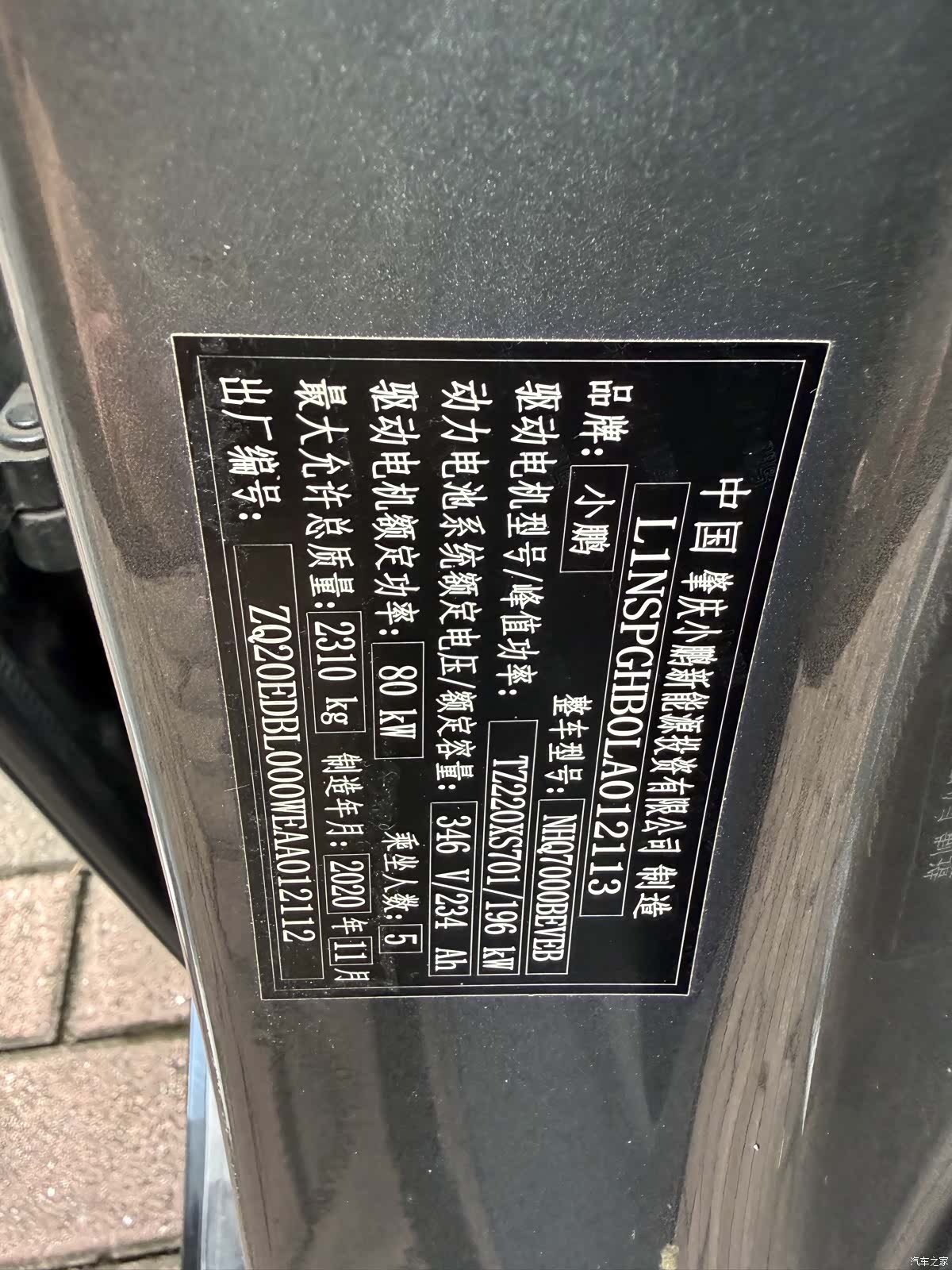 Xpeng P7, 2020 15