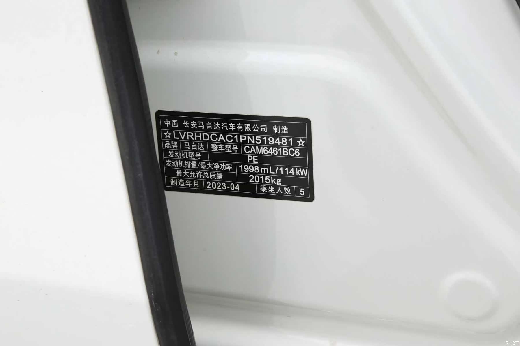 Mazda CX-5, 2023 16