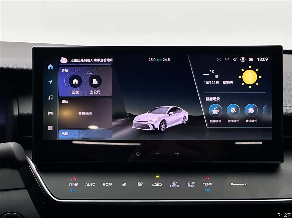 Toyota Camry, 2024 13